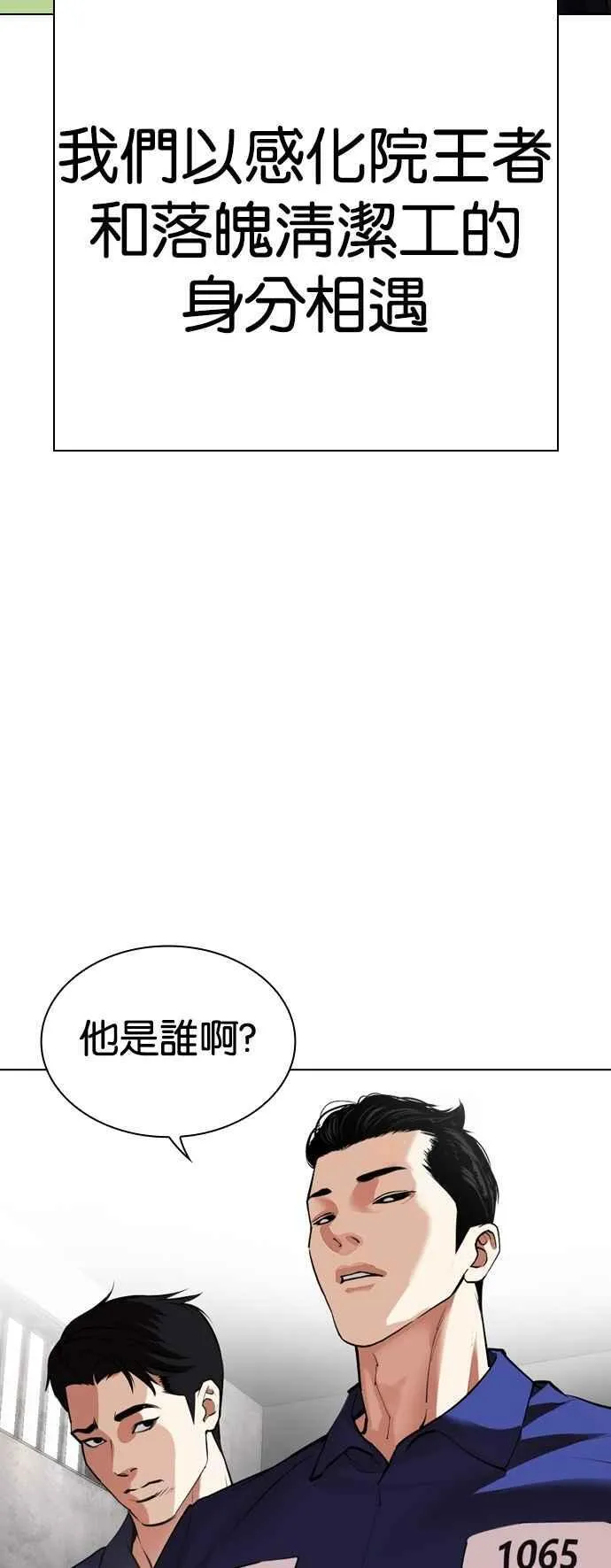 [第527话] 白鬼 [08] 第36页