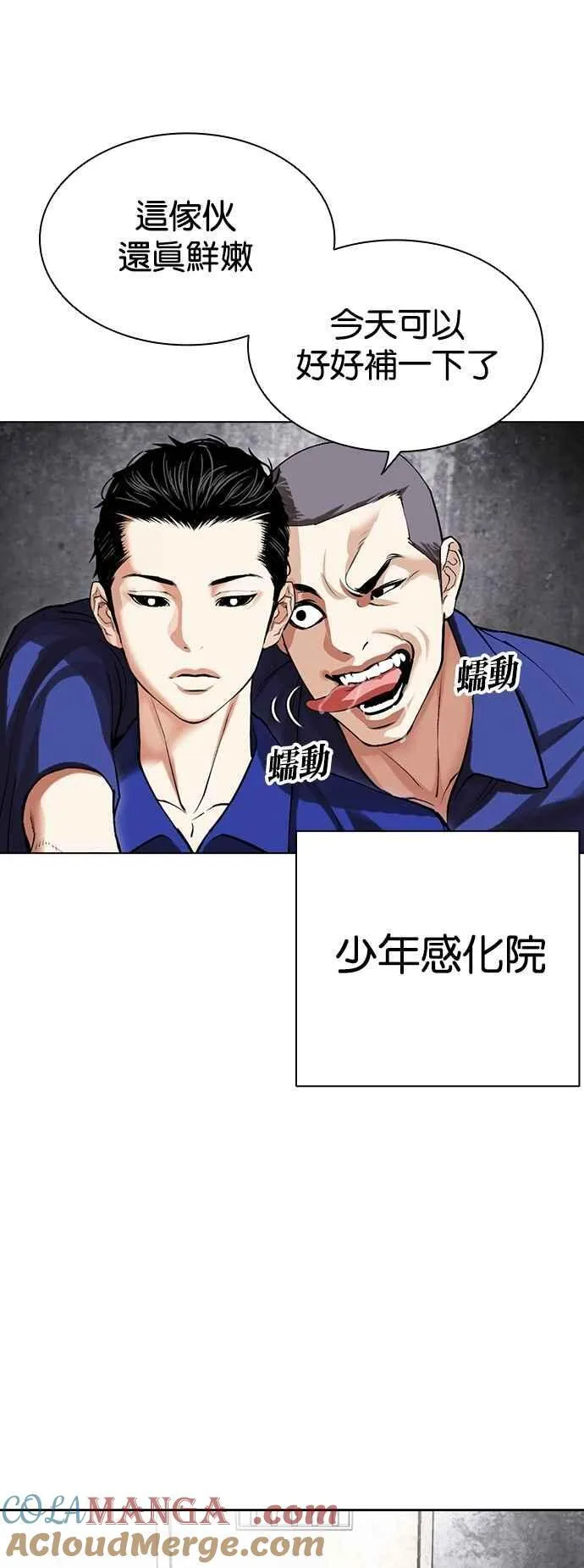 [第527话] 白鬼 [08] 第25页