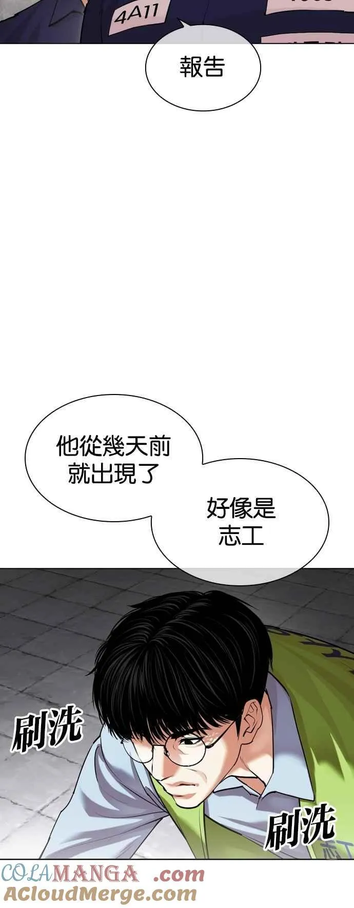 [第527话] 白鬼 [08] 第37页