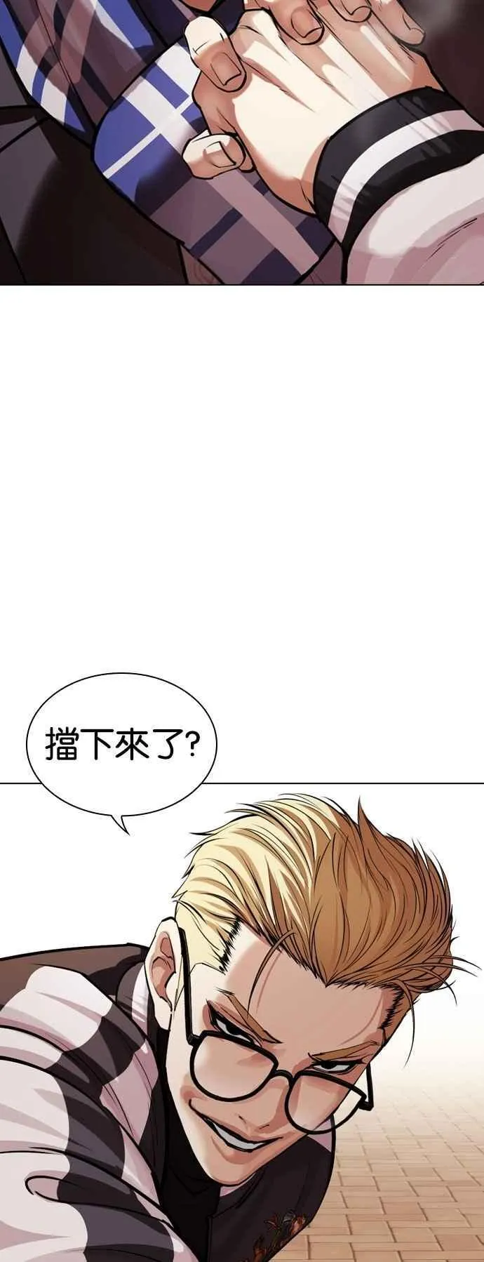 [第528话] 白鬼 [09] 第14页