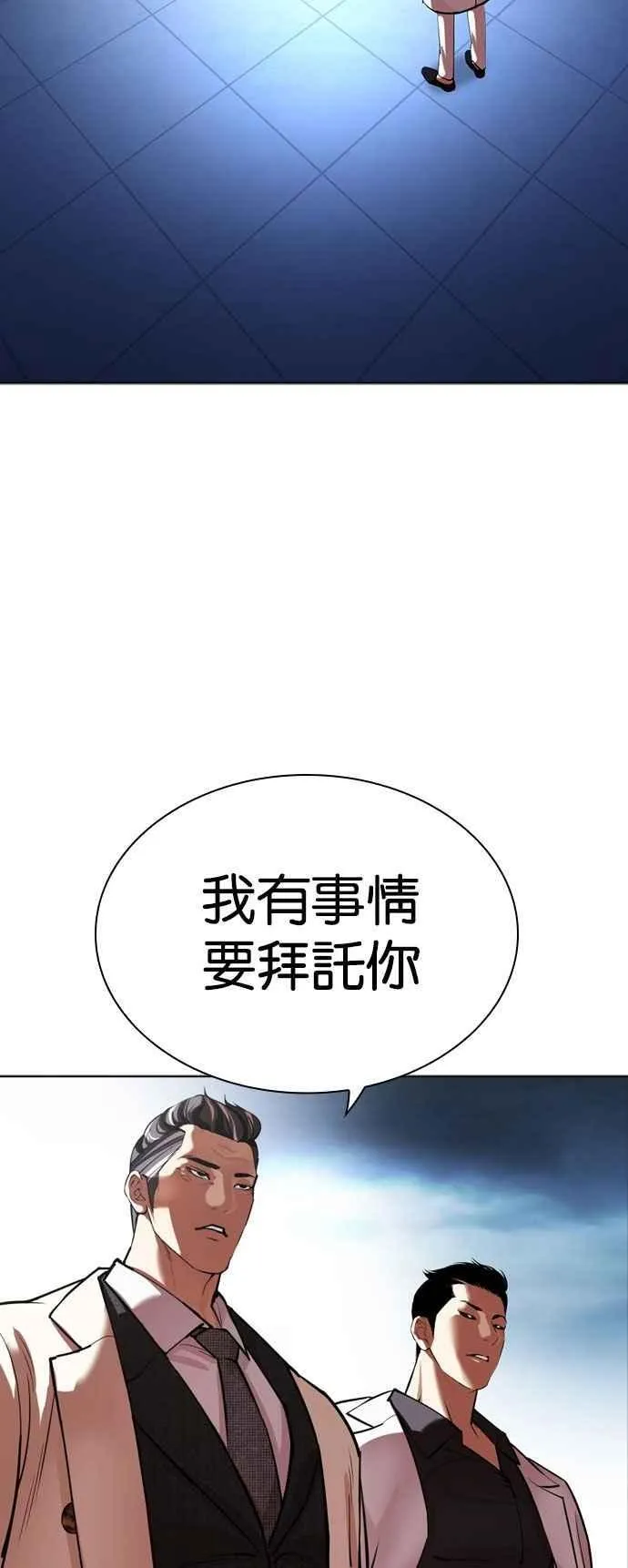 [第528话] 白鬼 [09] 第98页