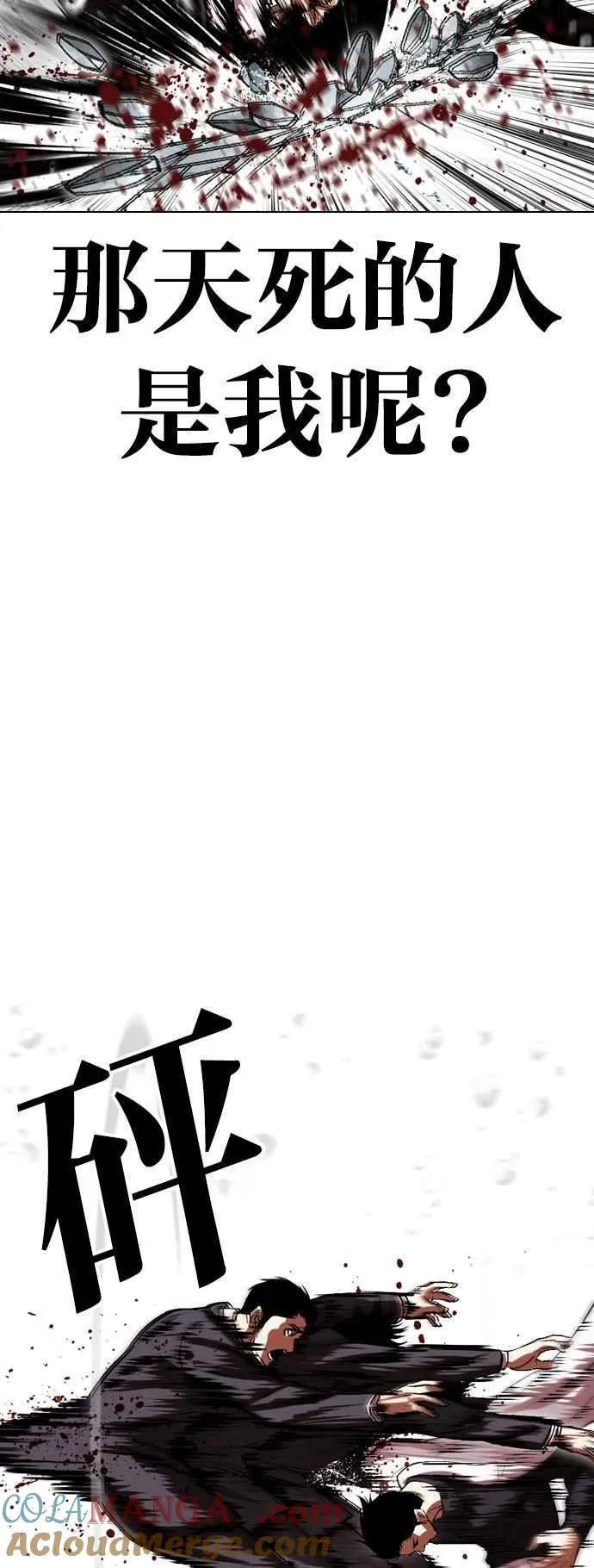 [第528话] 白鬼 [09] 第117页