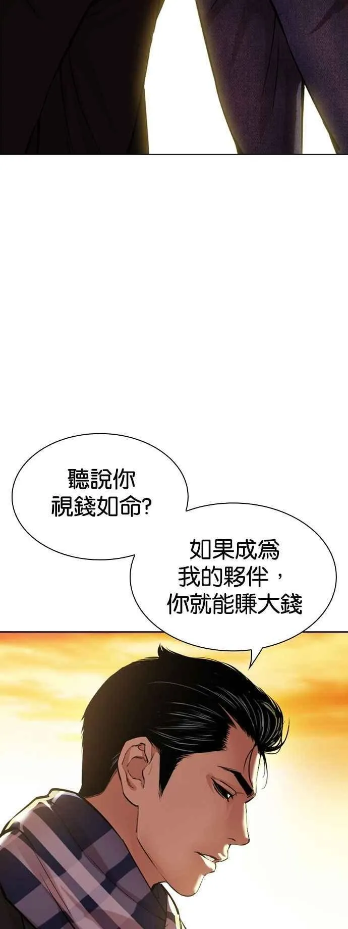 [第528话] 白鬼 [09] 第3页