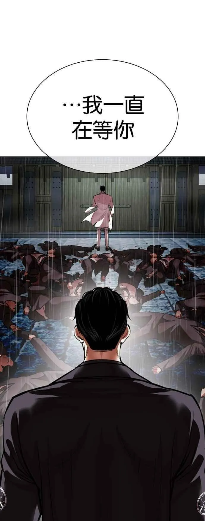 [第528话] 白鬼 [09] 第126页