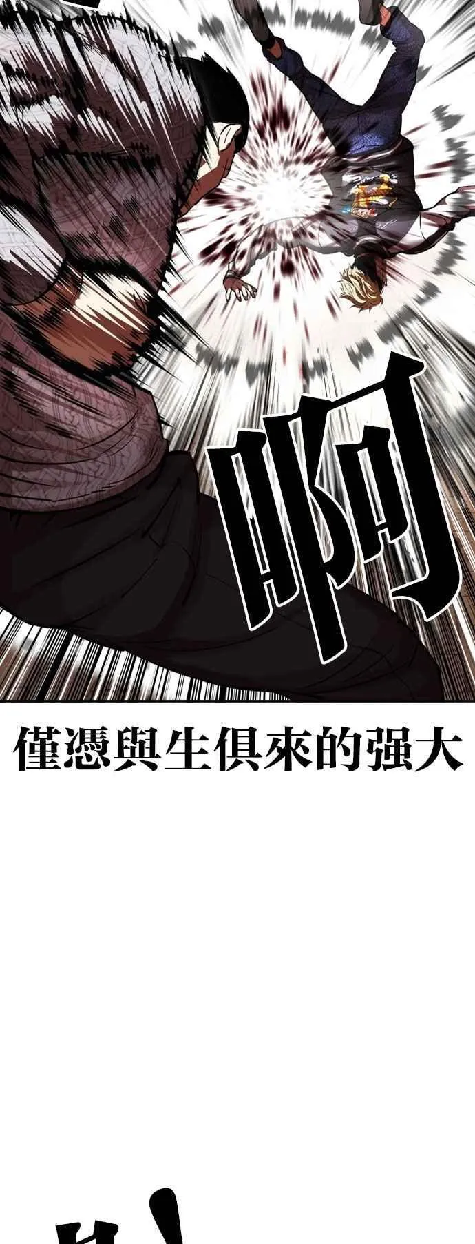 [第528话] 白鬼 [09] 第36页