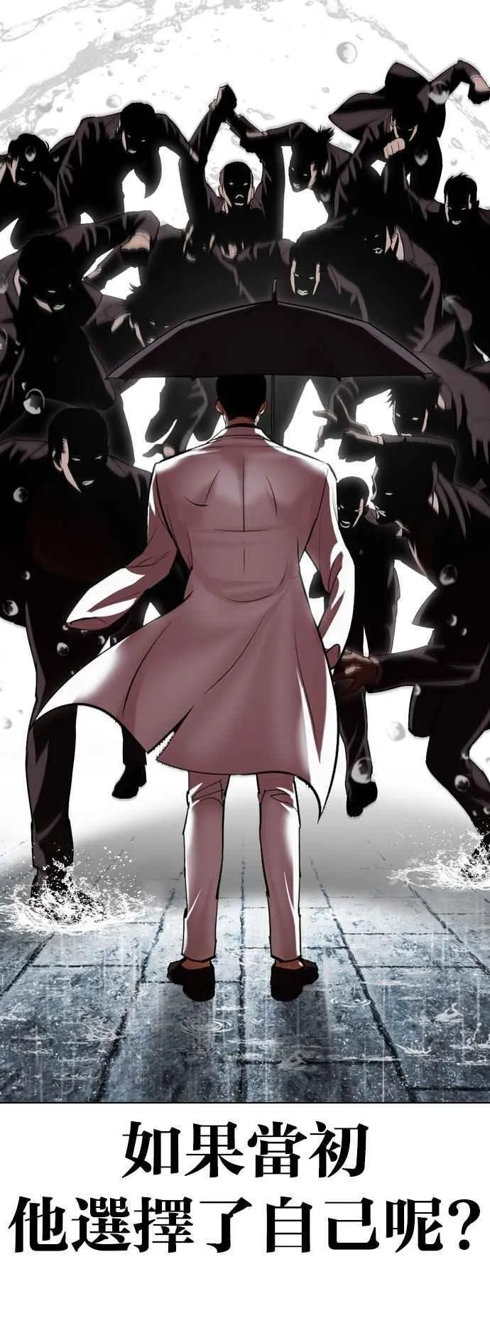 [第528话] 白鬼 [09] 第114页