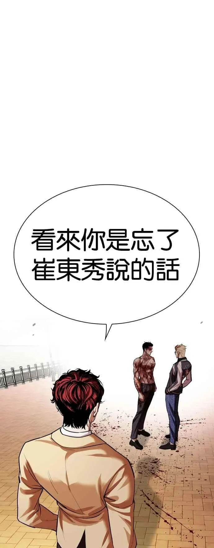 [第528话] 白鬼 [09] 第72页