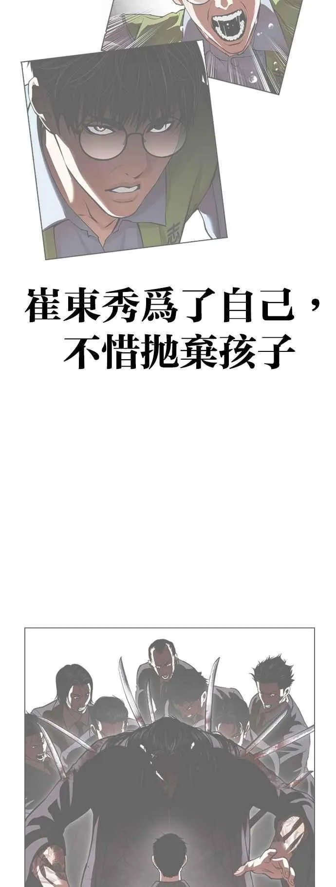 [第528话] 白鬼 [09] 第119页