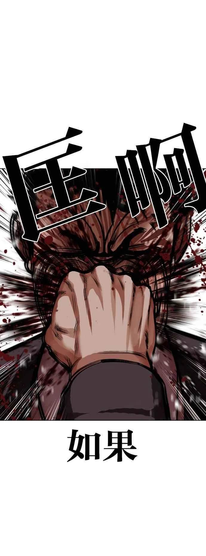 [第528话] 白鬼 [09] 第115页
