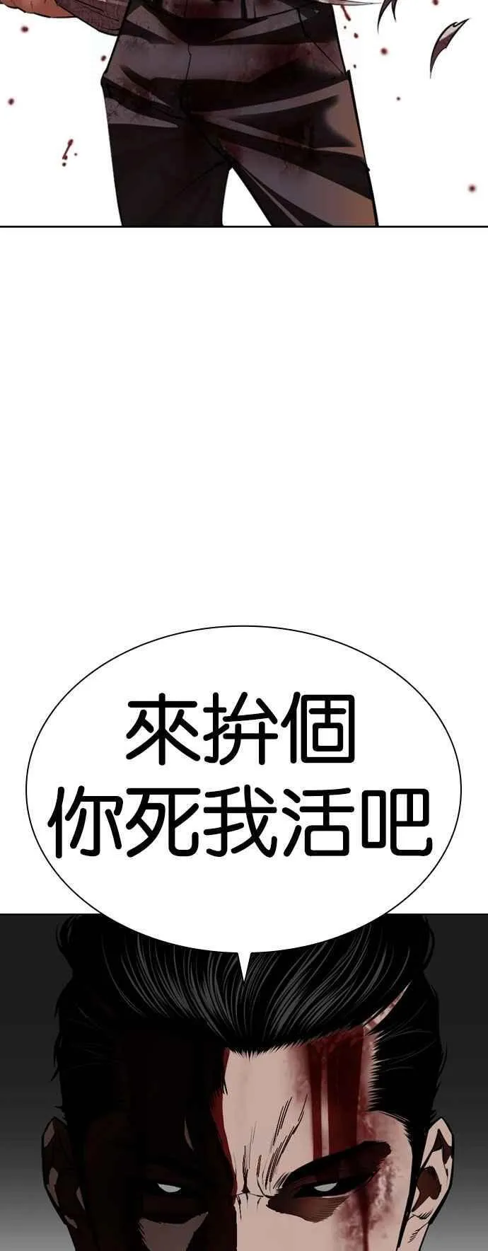 [第528话] 白鬼 [09] 第70页
