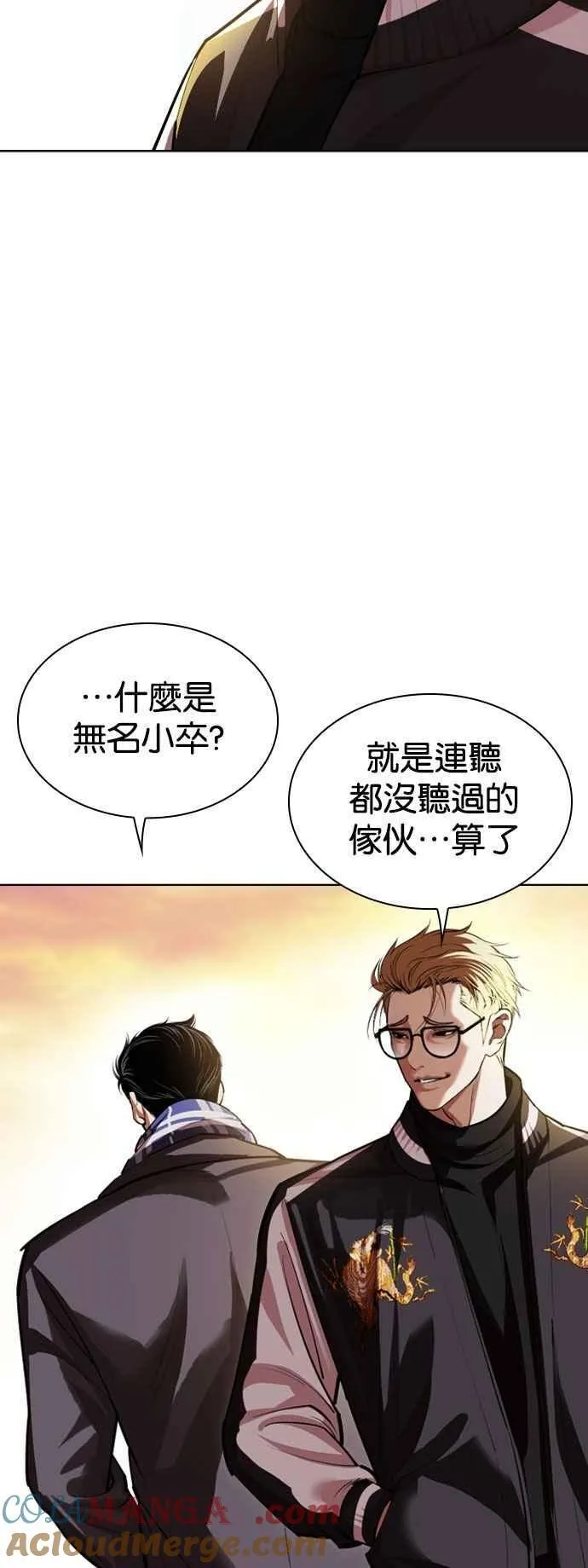 [第528话] 白鬼 [09] 第5页