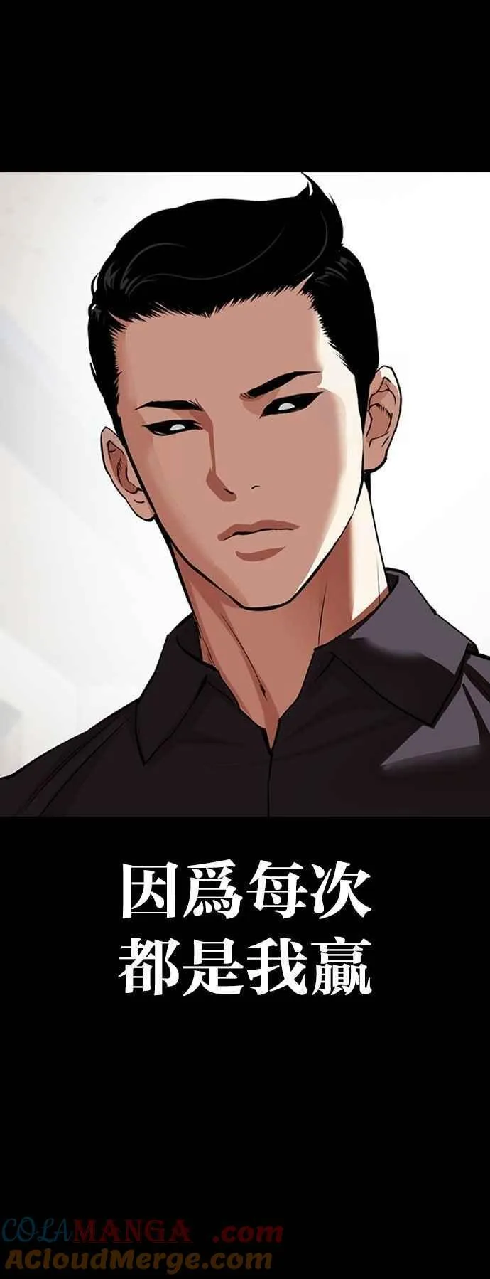 [第528话] 白鬼 [09] 第17页