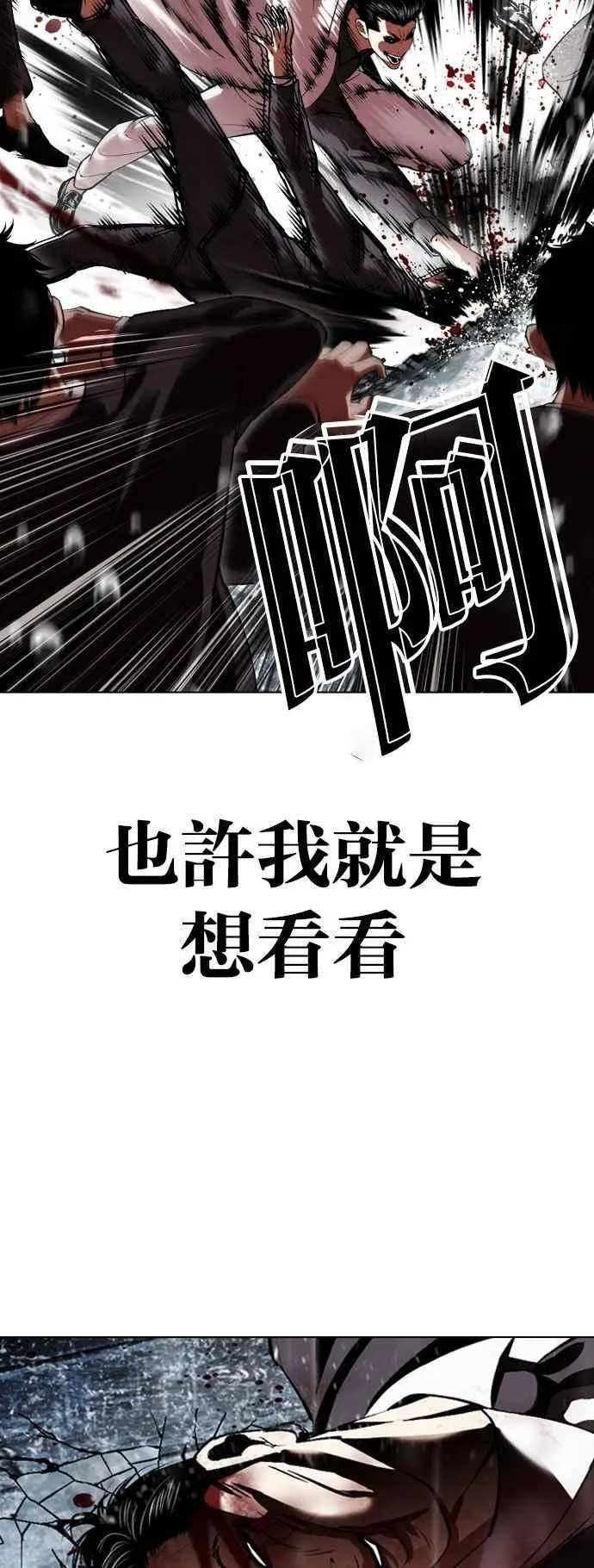 [第528话] 白鬼 [09] 第122页