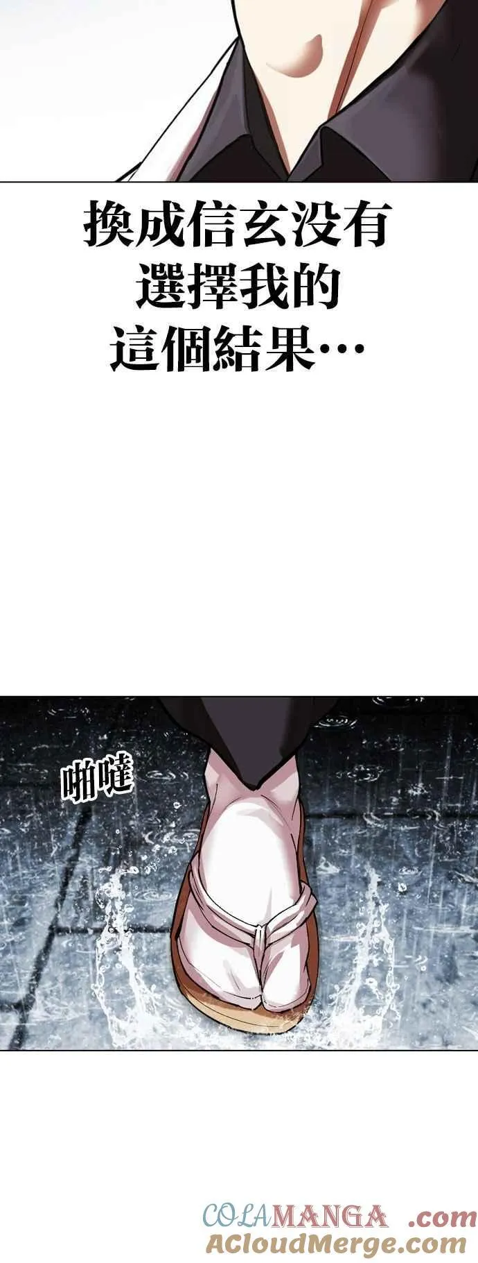 [第528话] 白鬼 [09] 第125页