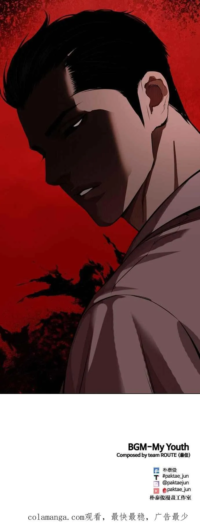 [第528话] 白鬼 [09] 第130页