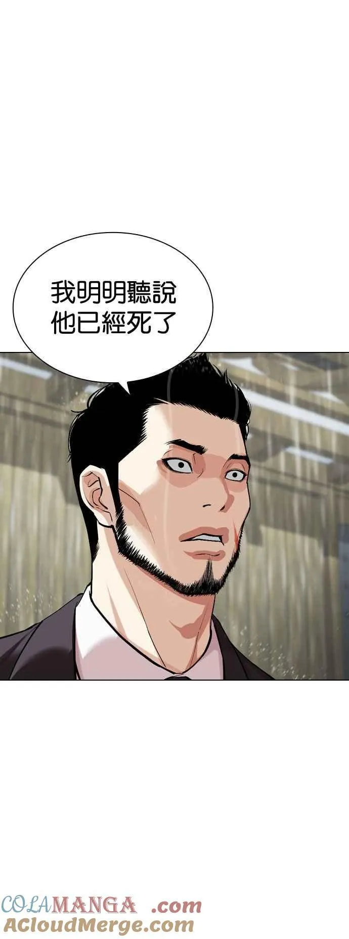 [第528话] 白鬼 [09] 第109页