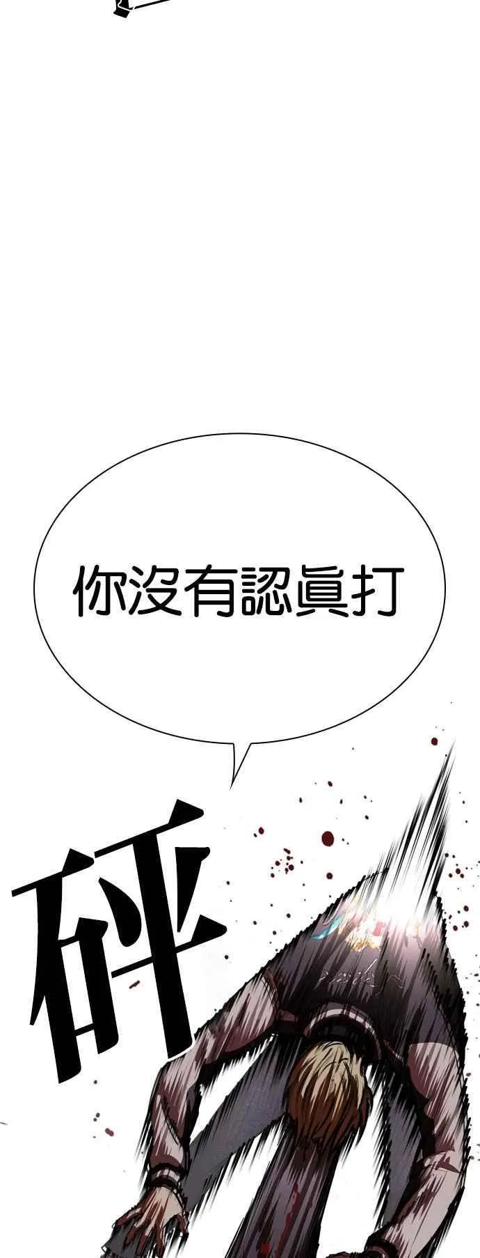 [第528话] 白鬼 [09] 第40页