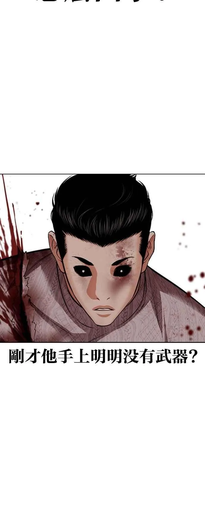 [第528话] 白鬼 [09] 第50页