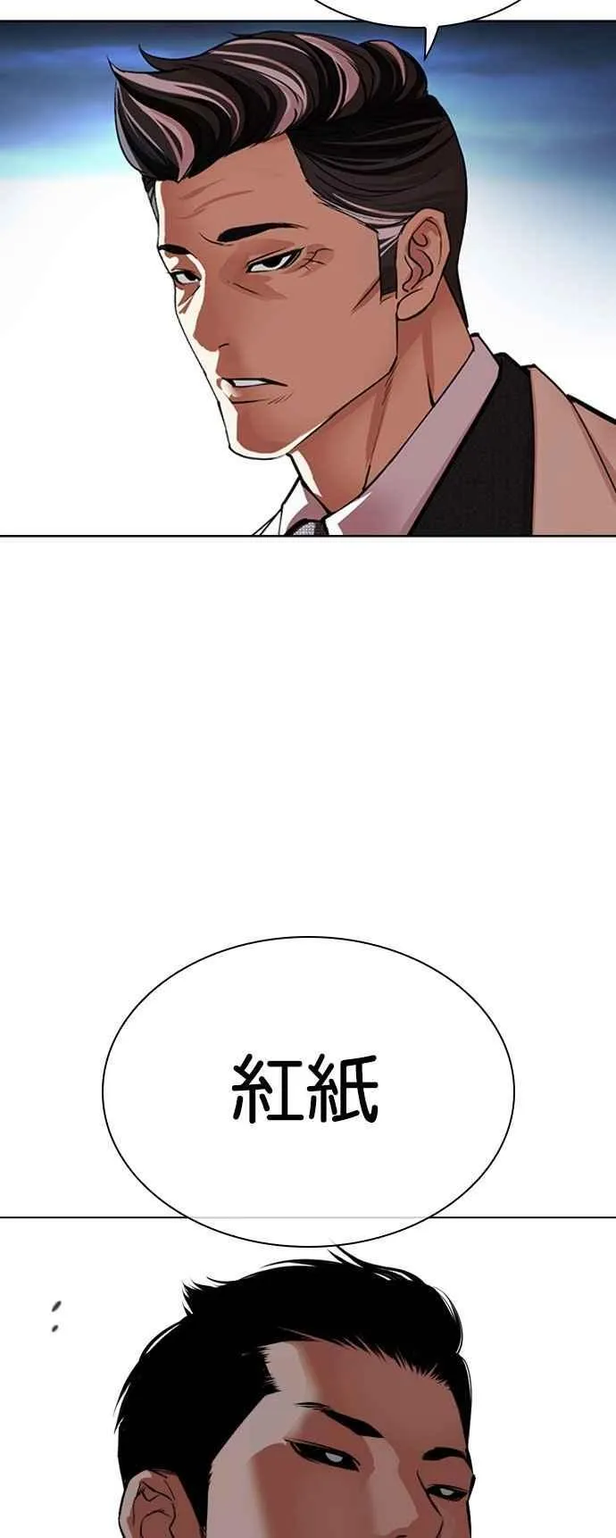 [第528话] 白鬼 [09] 第100页