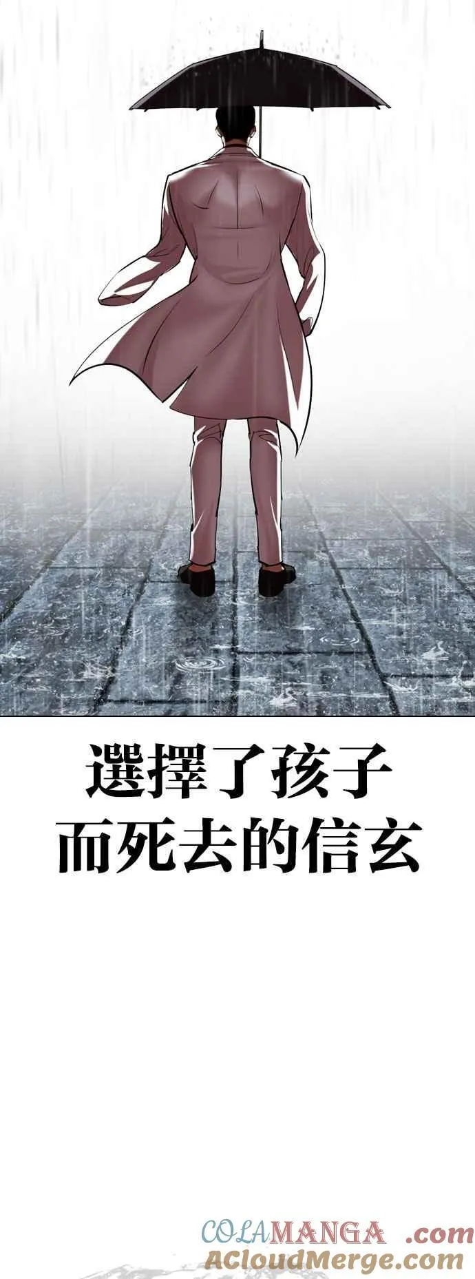 [第528话] 白鬼 [09] 第113页