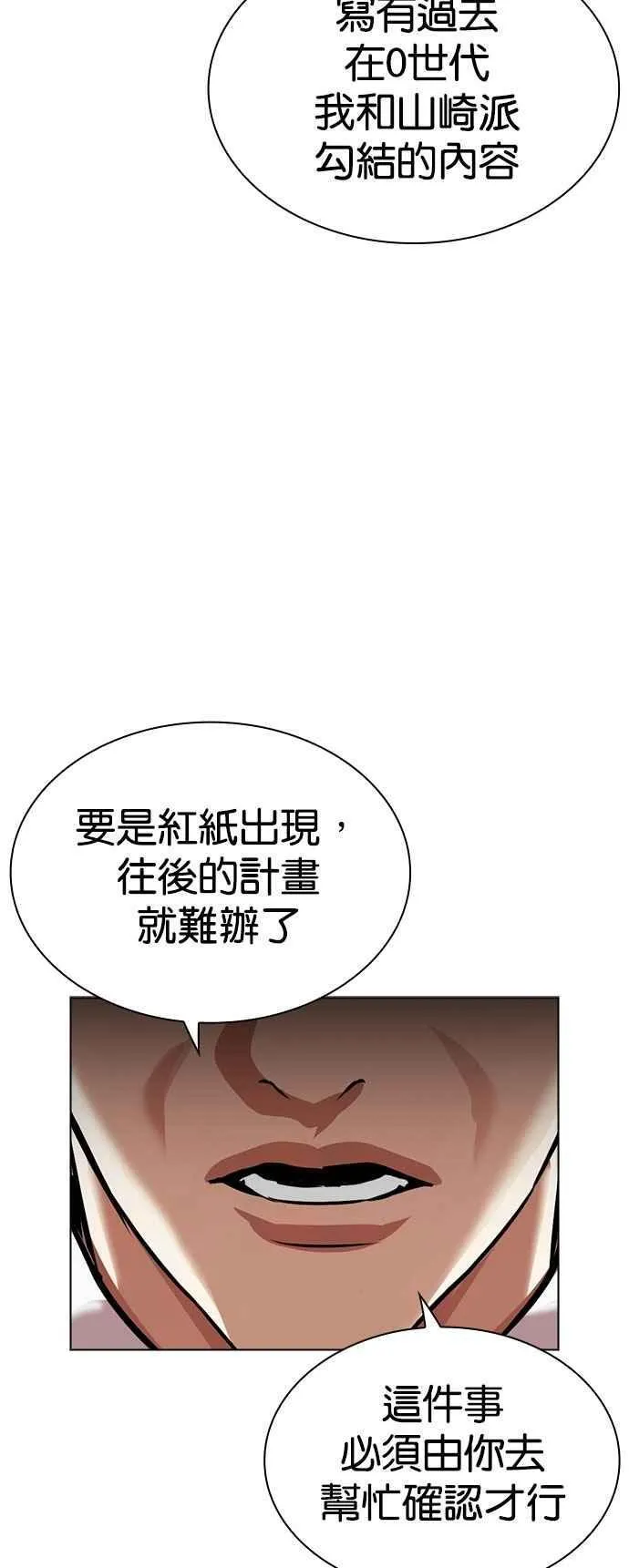 [第528话] 白鬼 [09] 第102页
