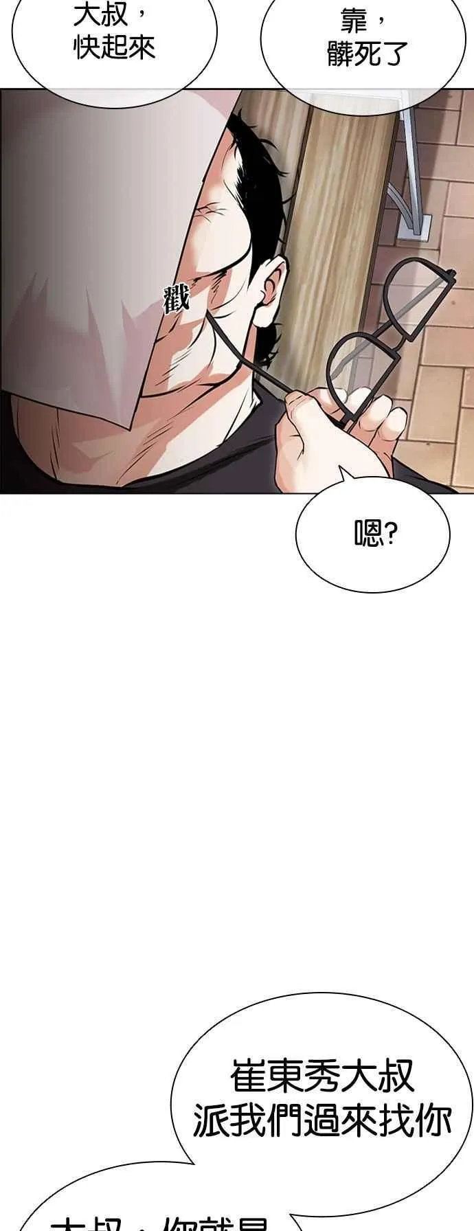 [第528话] 白鬼 [09] 第88页