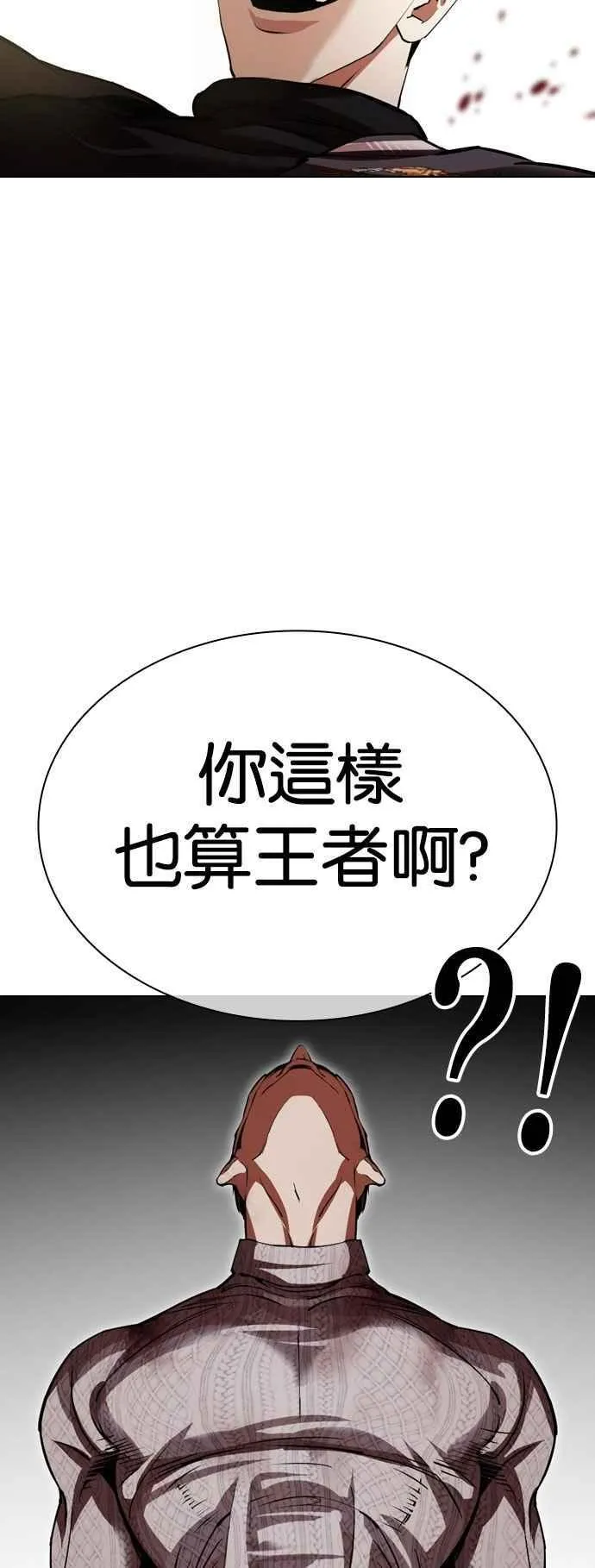 [第528话] 白鬼 [09] 第26页