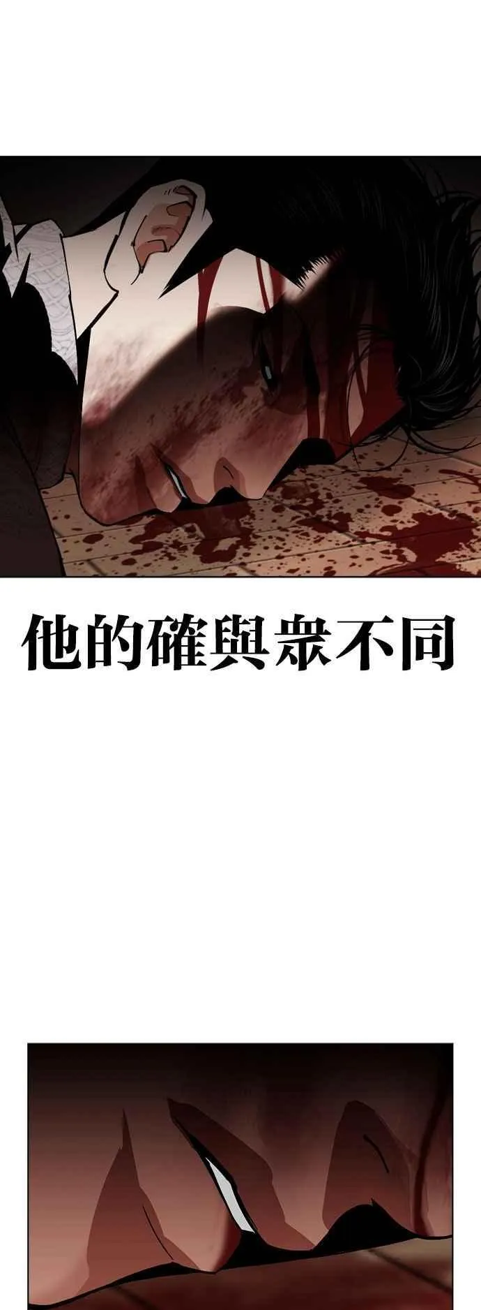 [第528话] 白鬼 [09] 第63页