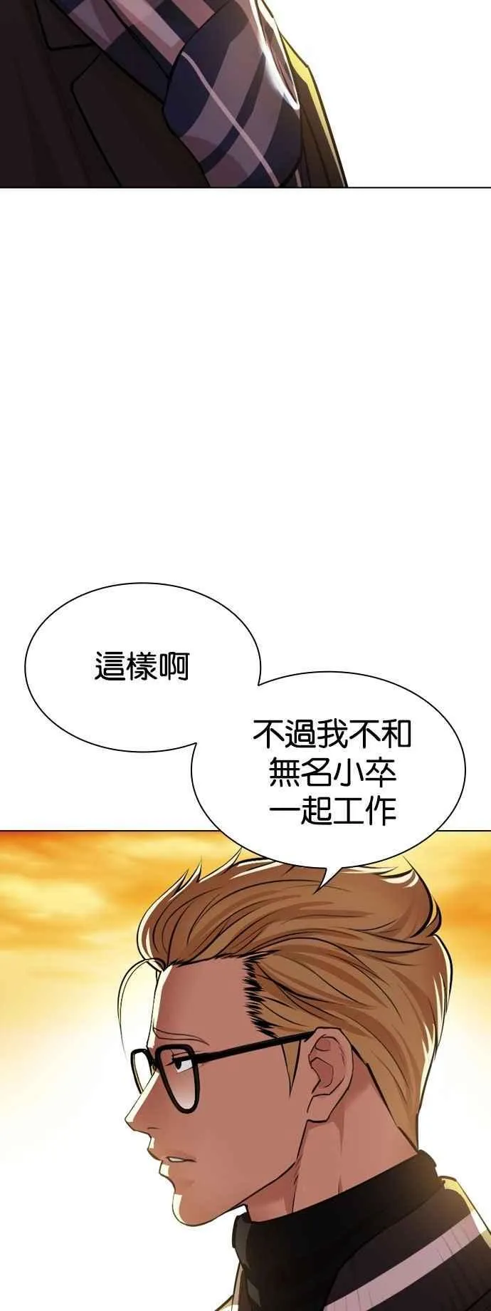 [第528话] 白鬼 [09] 第4页