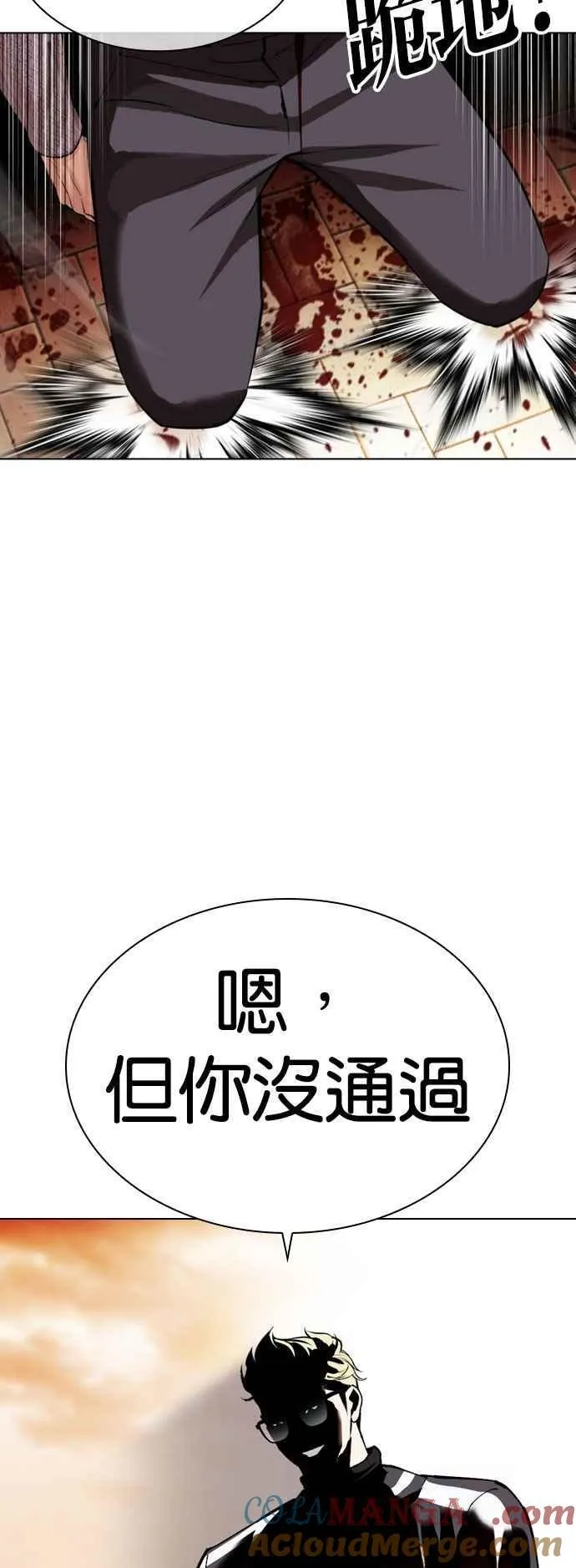 [第528话] 白鬼 [09] 第61页