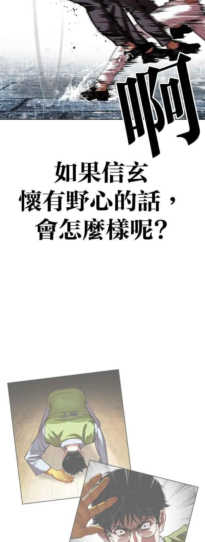 [第528话] 白鬼 [09] 第118页