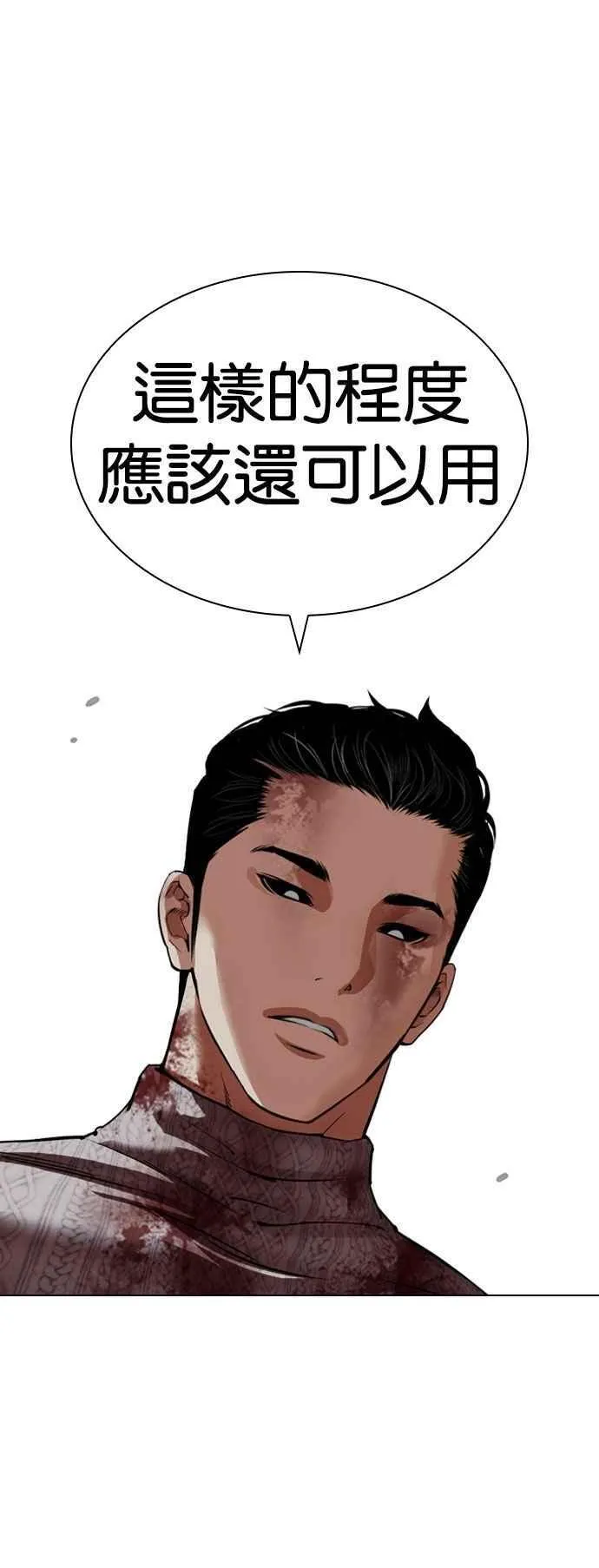 [第528话] 白鬼 [09] 第46页