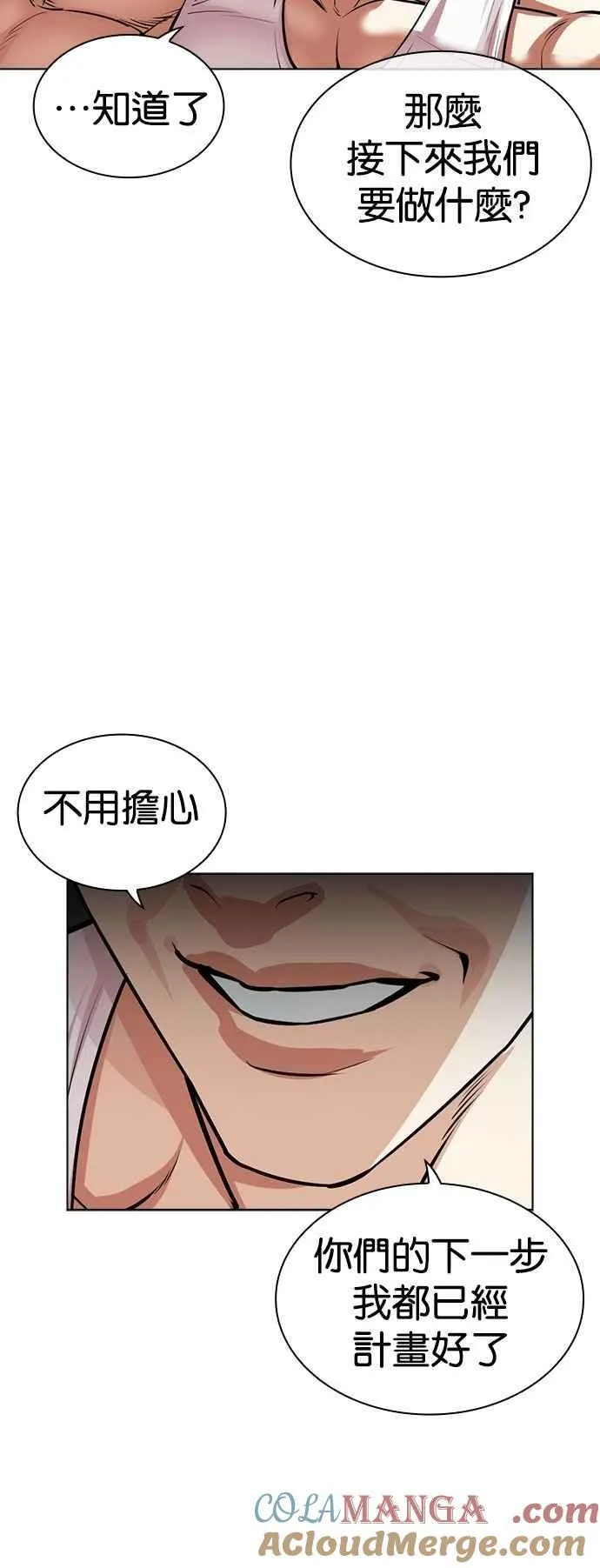 [第528话] 白鬼 [09] 第85页