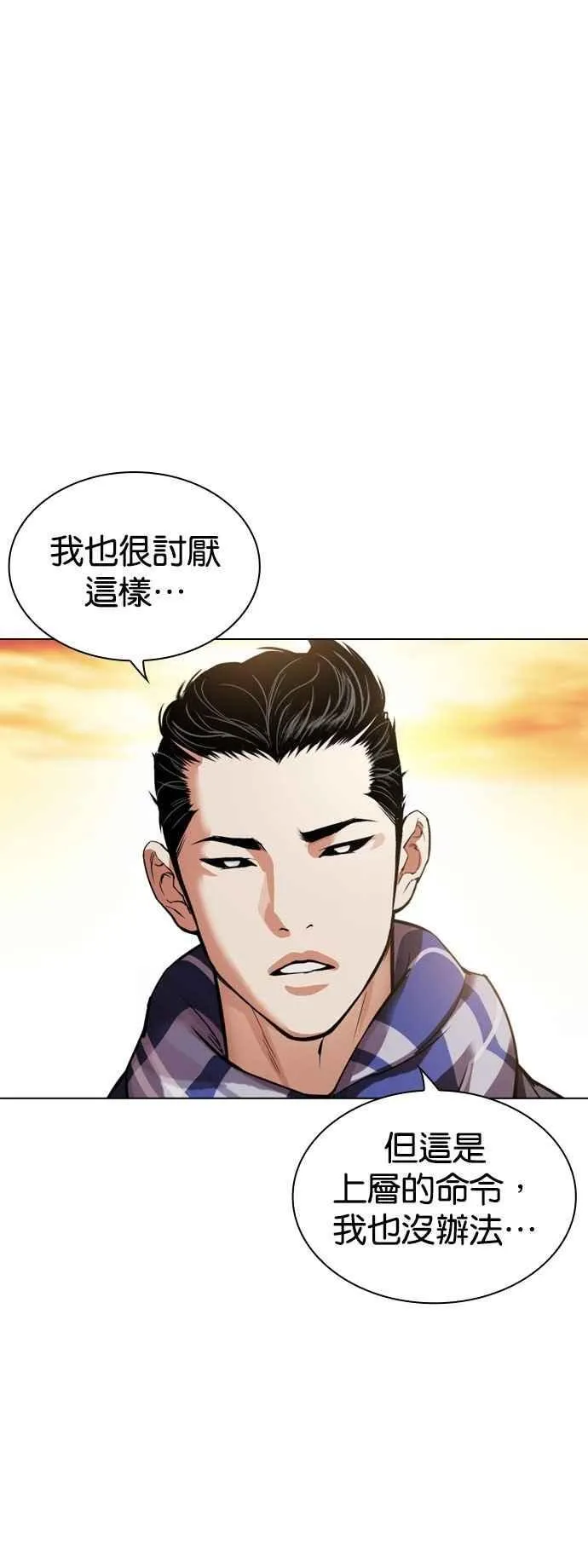 [第528话] 白鬼 [09] 第11页