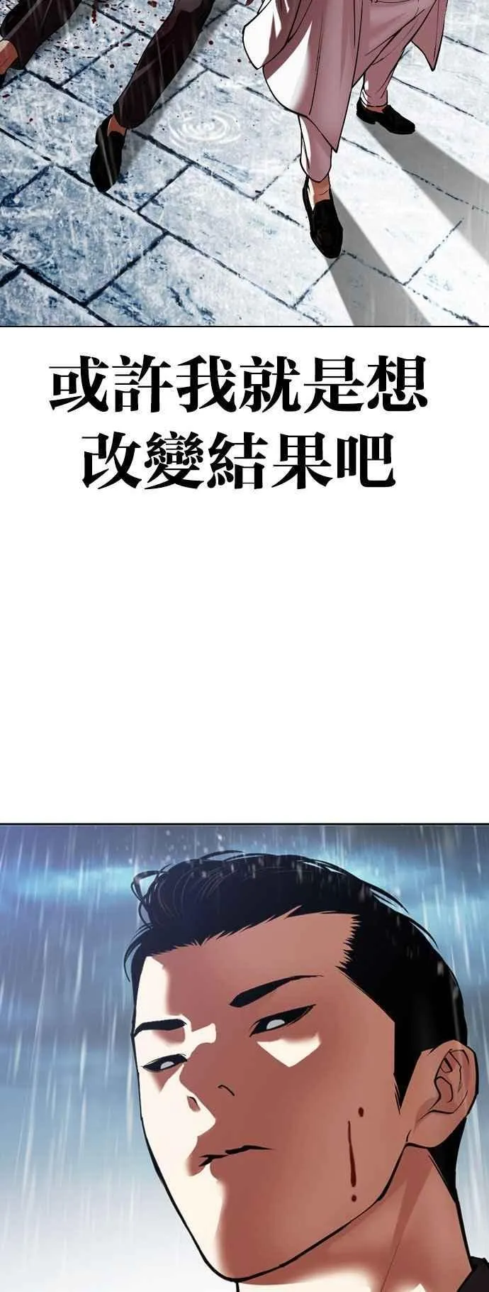 [第528话] 白鬼 [09] 第124页
