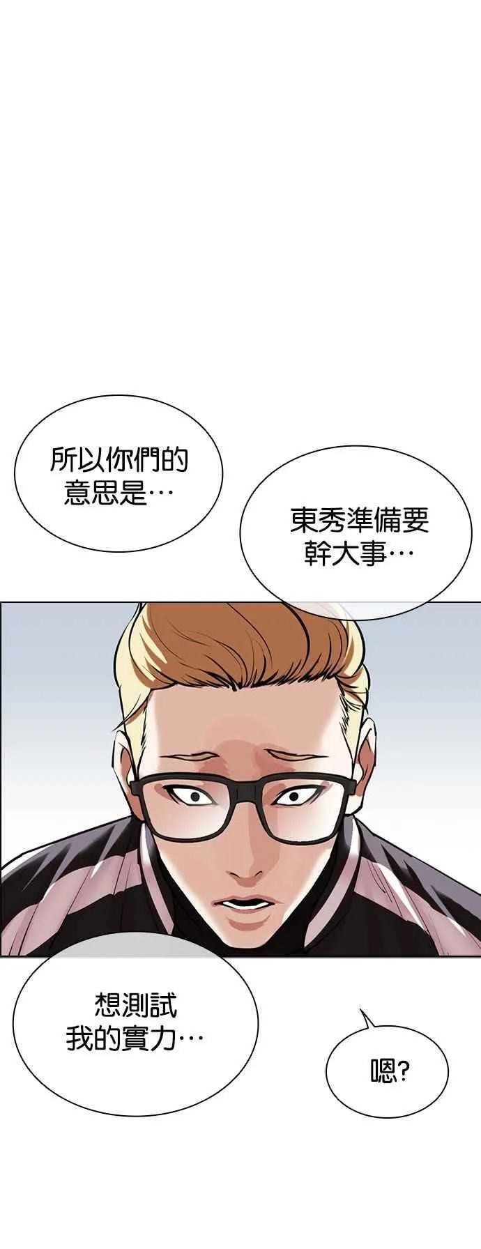[第528话] 白鬼 [09] 第91页
