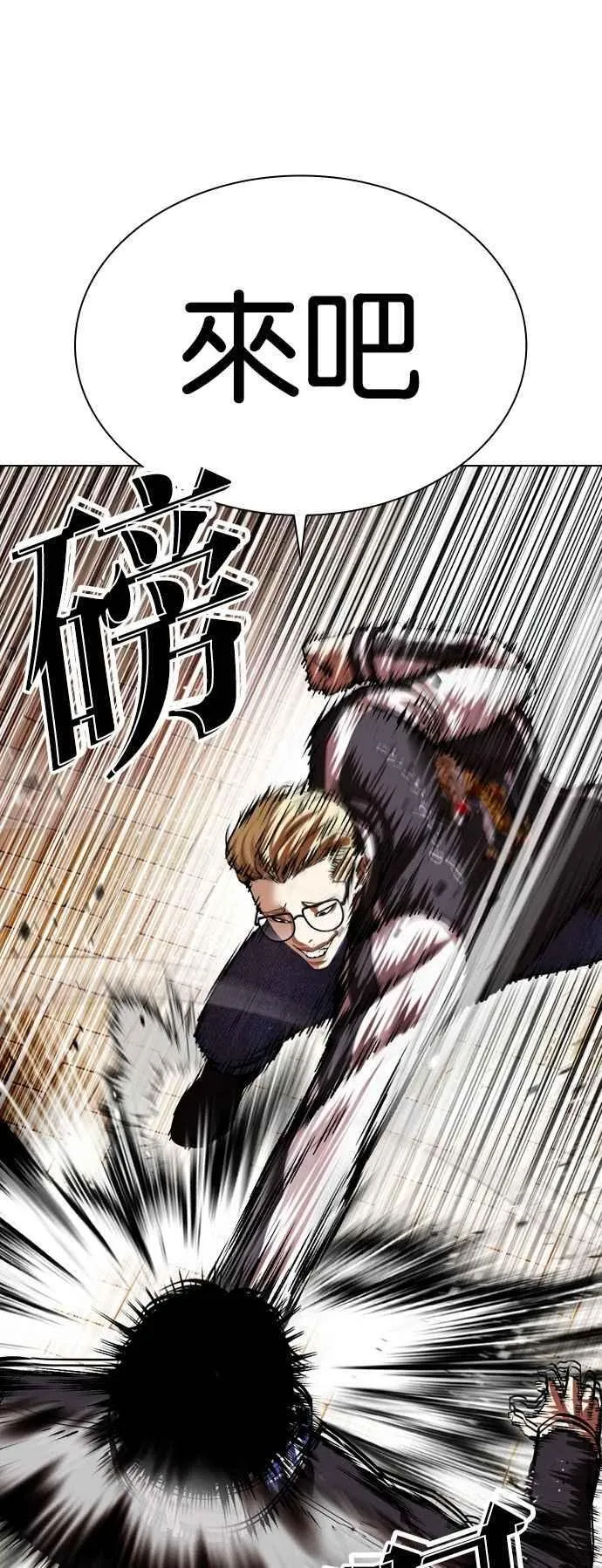 [第528话] 白鬼 [09] 第12页