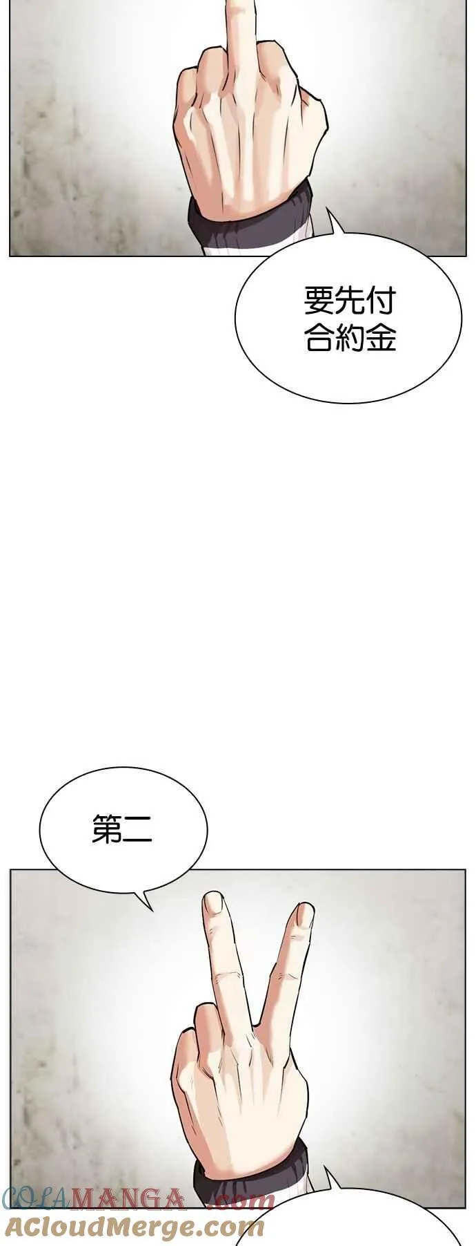 [第528话] 白鬼 [09] 第81页