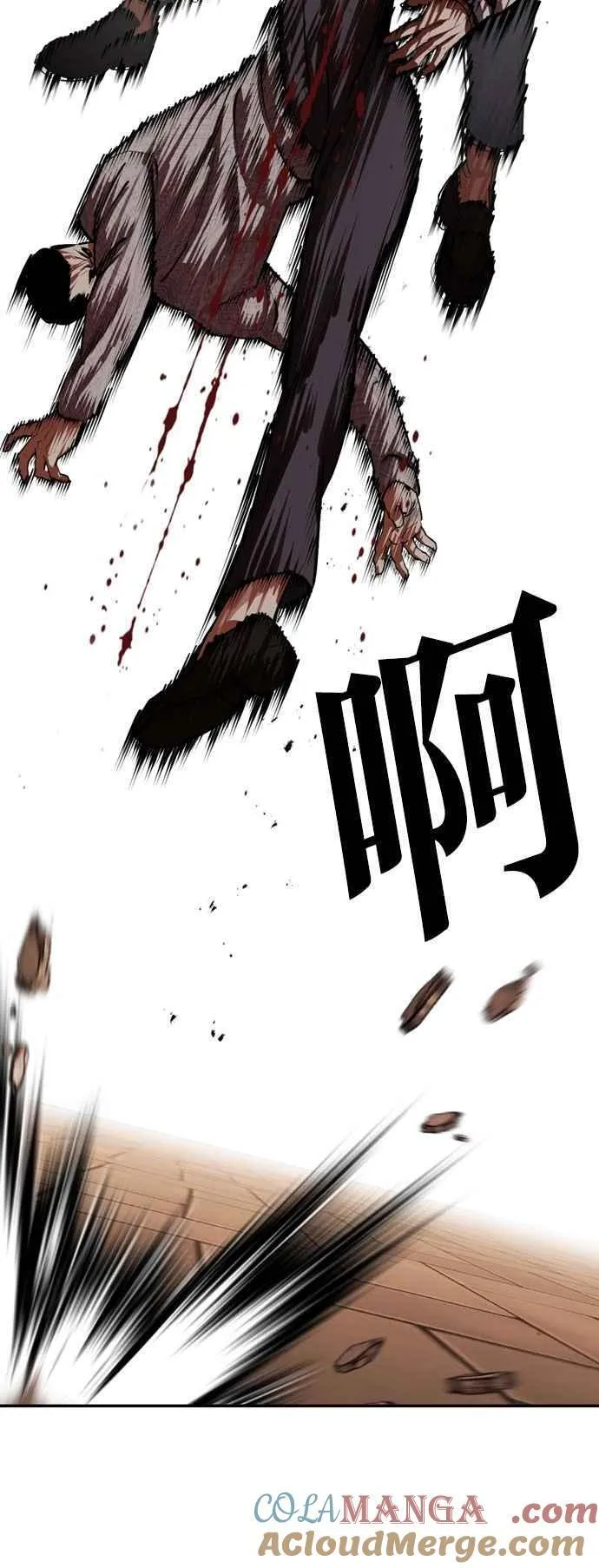 [第528话] 白鬼 [09] 第41页