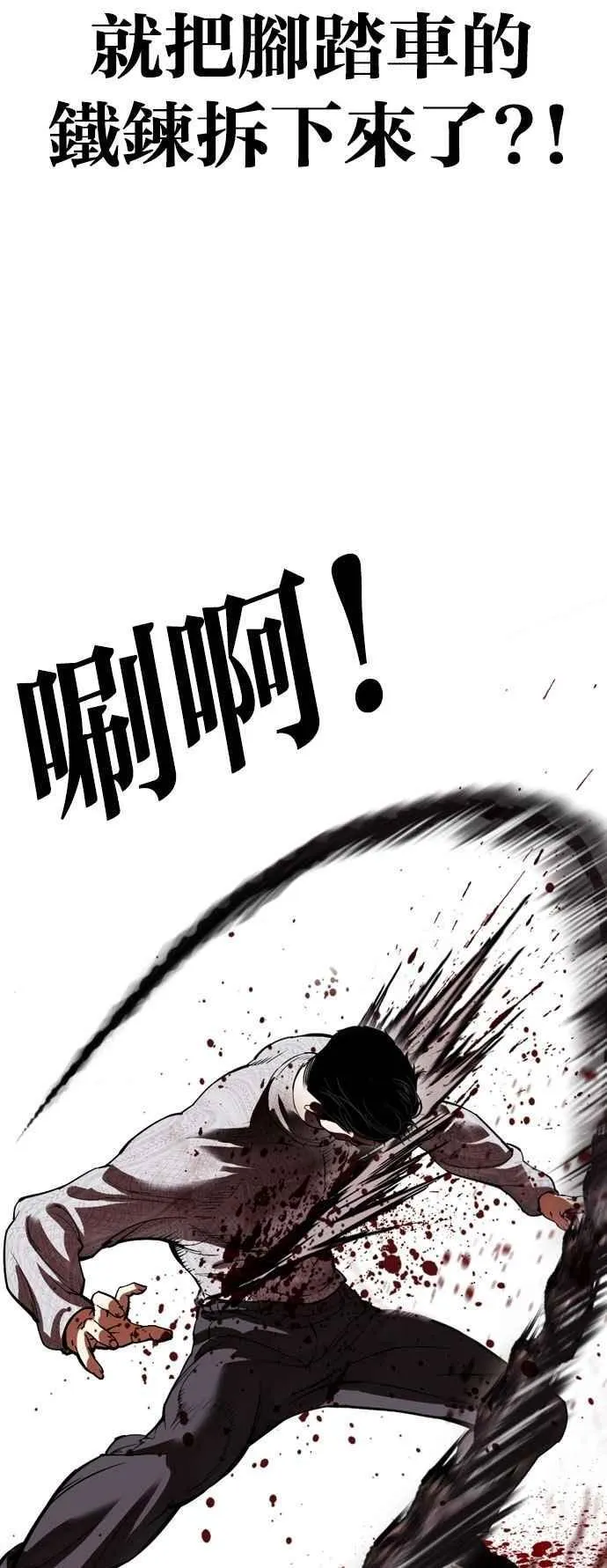 [第528话] 白鬼 [09] 第54页