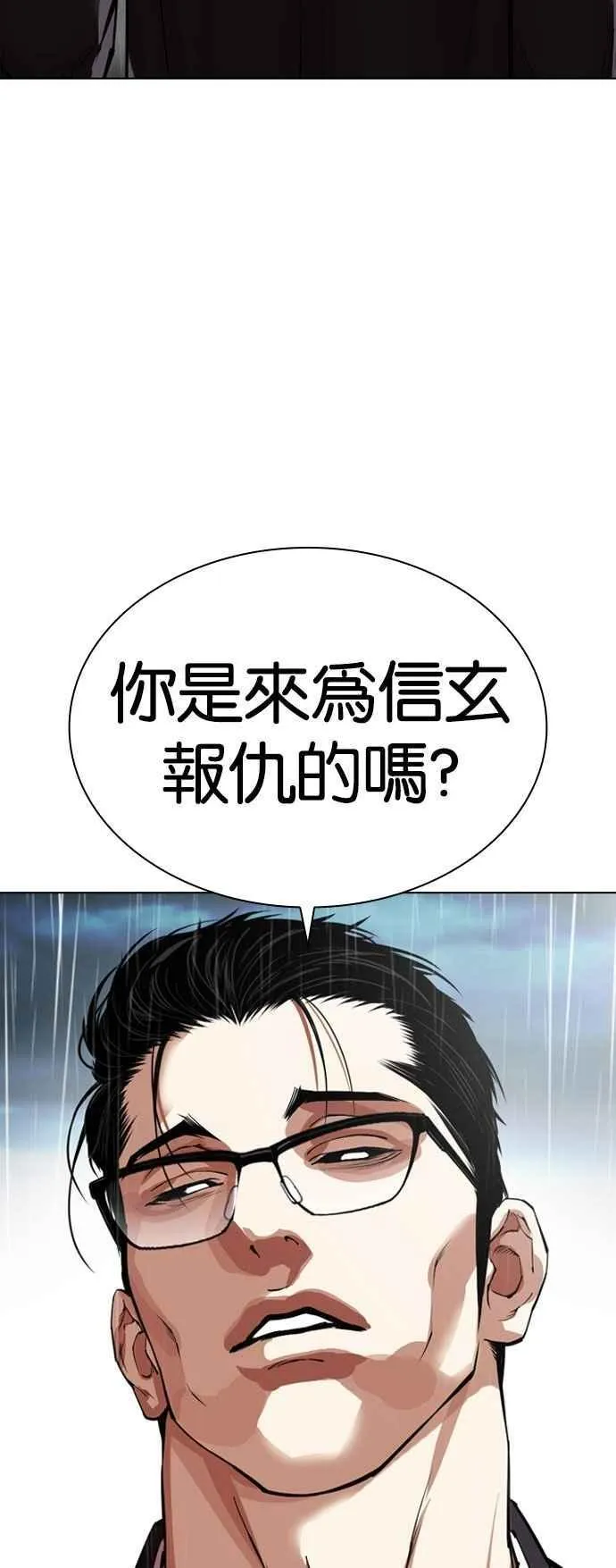 [第528话] 白鬼 [09] 第127页