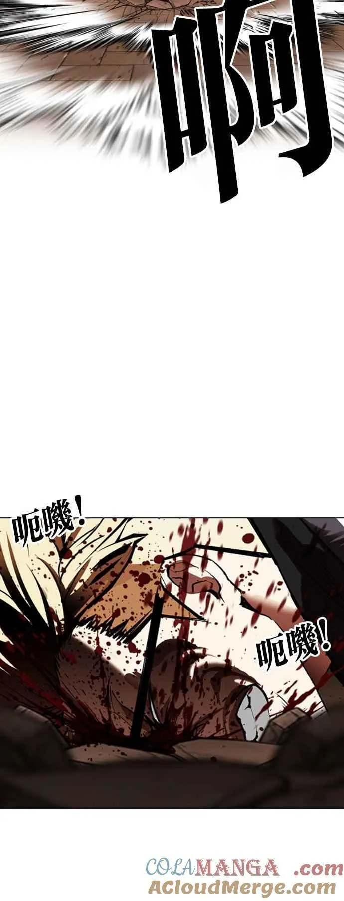 [第528话] 白鬼 [09] 第45页