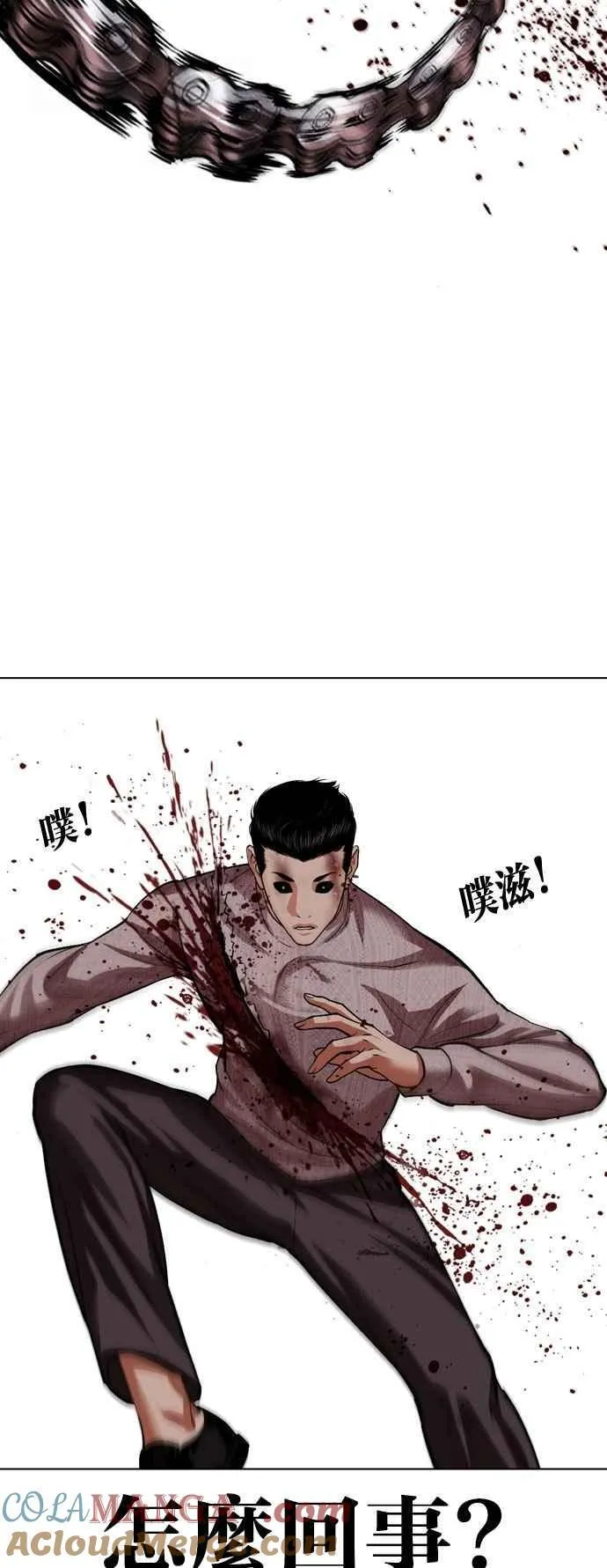 [第528话] 白鬼 [09] 第49页