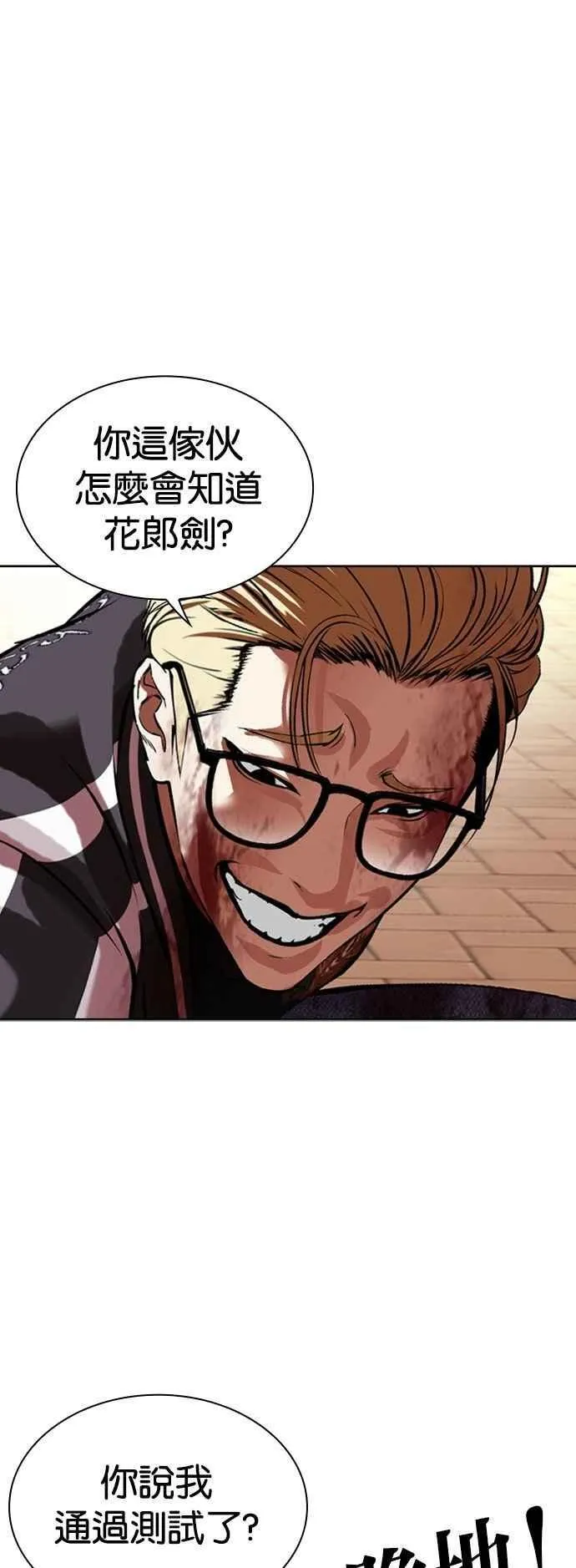 [第528话] 白鬼 [09] 第60页