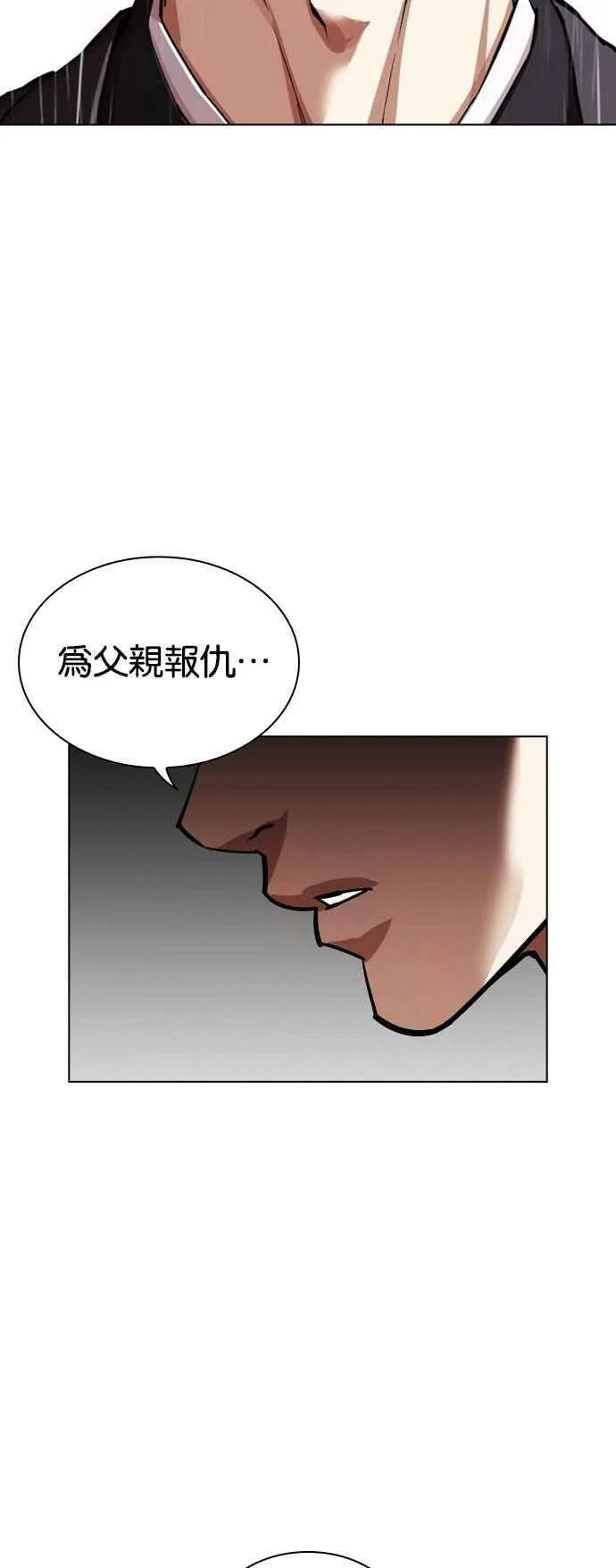 [第528话] 白鬼 [09] 第128页