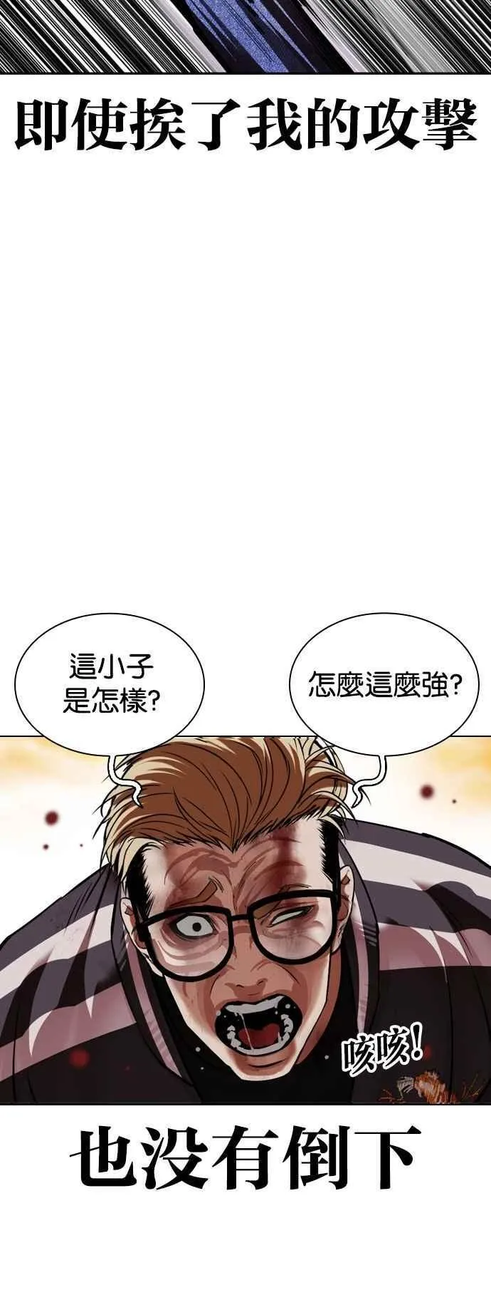 [第528话] 白鬼 [09] 第31页