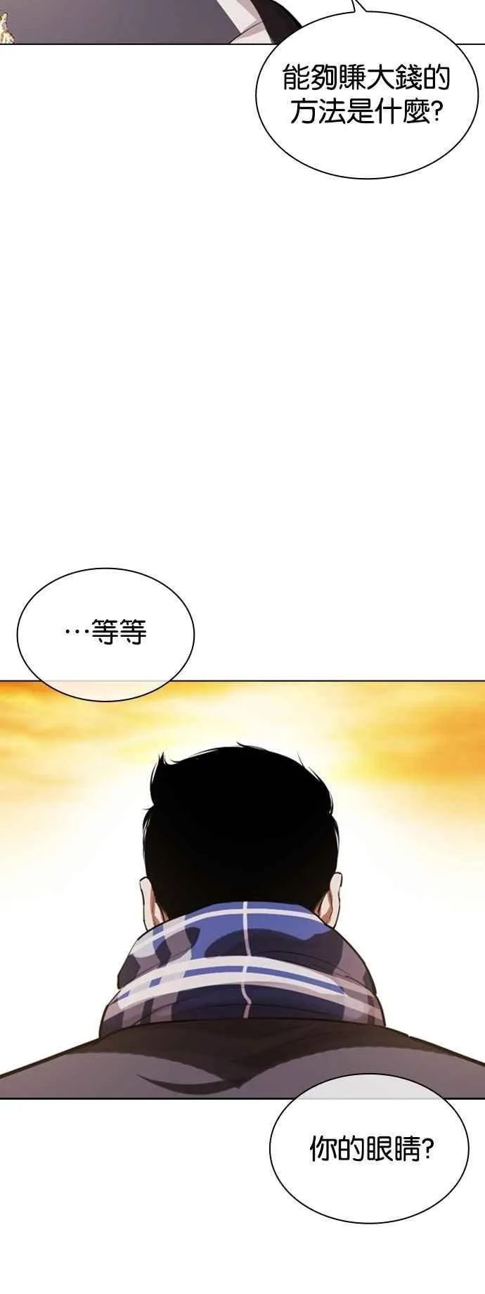 [第528话] 白鬼 [09] 第7页