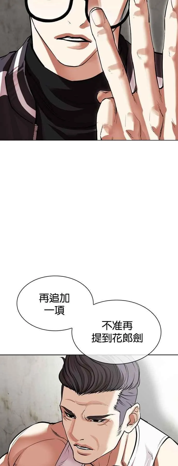 [第528话] 白鬼 [09] 第84页