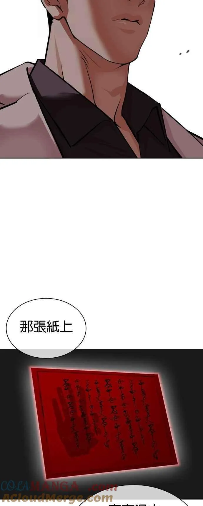 [第528话] 白鬼 [09] 第101页