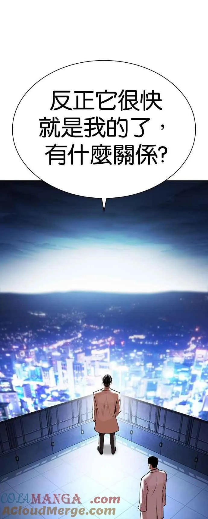 [第528话] 白鬼 [09] 第97页